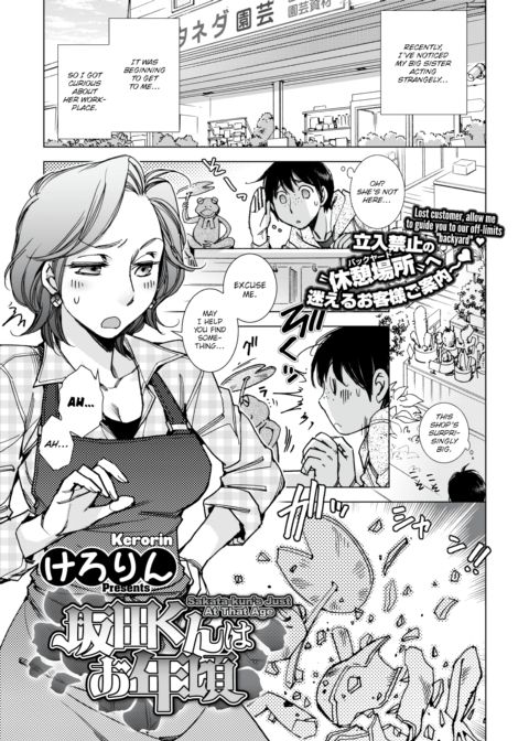 Sakata-kun's Just at That Age Chapter 1 page 1