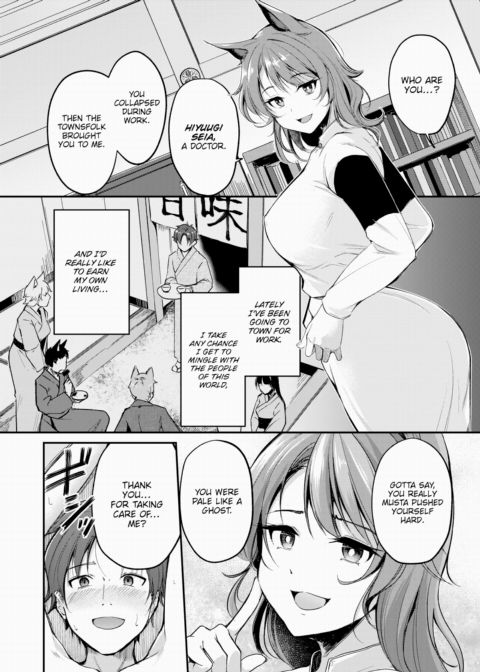 Animal-Eared Fortune Teller ~Constricting Doctor~ Chapter 1 page 2