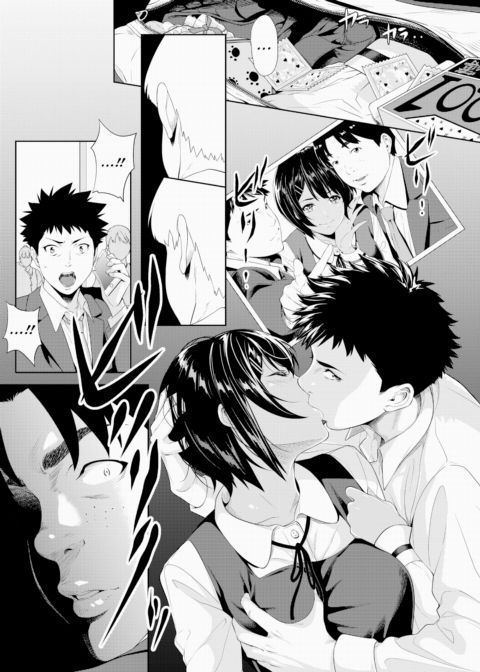 Our Goal Line Chapter 1 page 9