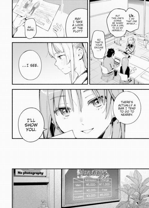 Miaku Chiru-sensei's Adversity Chapter 1 page 6