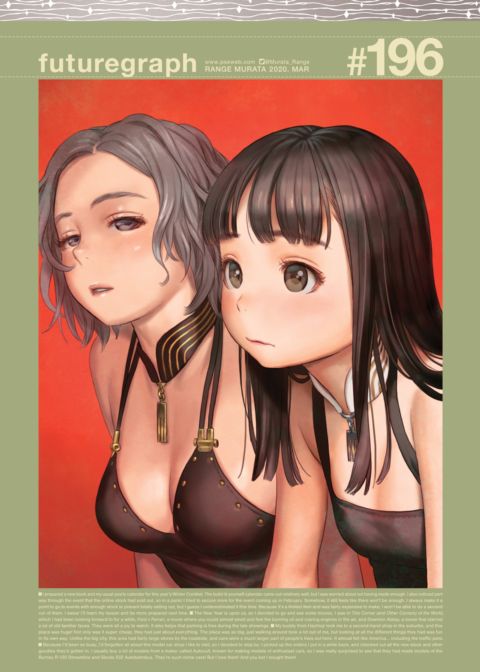 futuregraph #196 Chapter 1 page 1