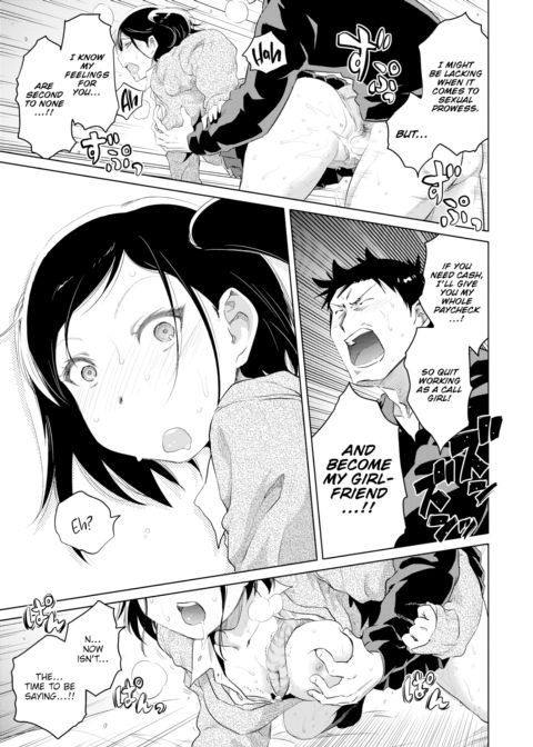 Innocent Couple Chapter 1 page 15