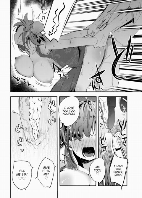 Red Dragon Renge's Special Menu Chapter 1 page 18