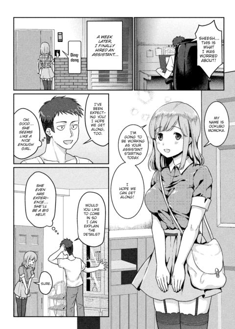 Sensei, Am I Not Good Enough? Chapter 1 page 2