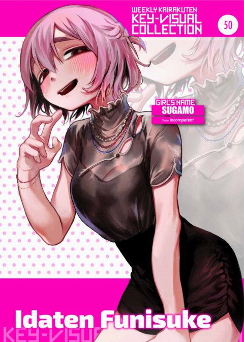 Weekly Kairakuten Key-Visual Collection 50 Chapter 1 page 1