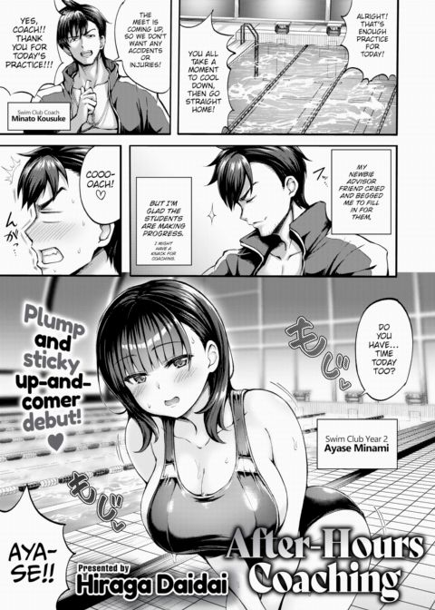 After-Hours Coaching Chapter 1 page 1