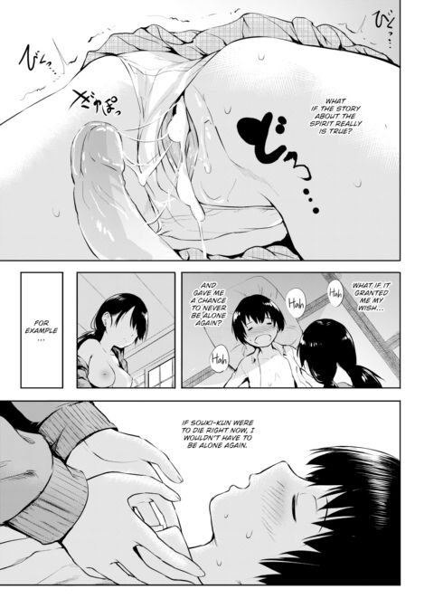Unblooming Sakura Chapter 1 page 11