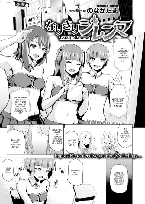 Total Dilemma Chapter 1 page 1