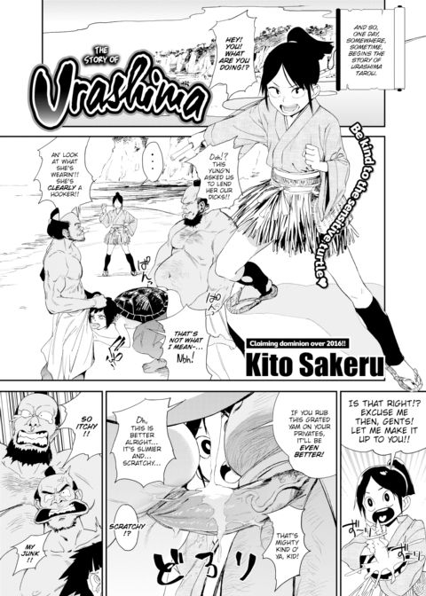 The Story of Urashima Chapter 1 page 2