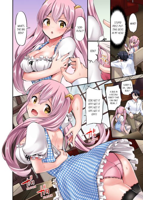 Cowgirl's Riding-Position Makes Me Cum Vol. 11 Chapter 1 page 14
