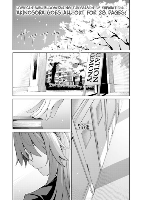 Graduation Chapter 1 page 1