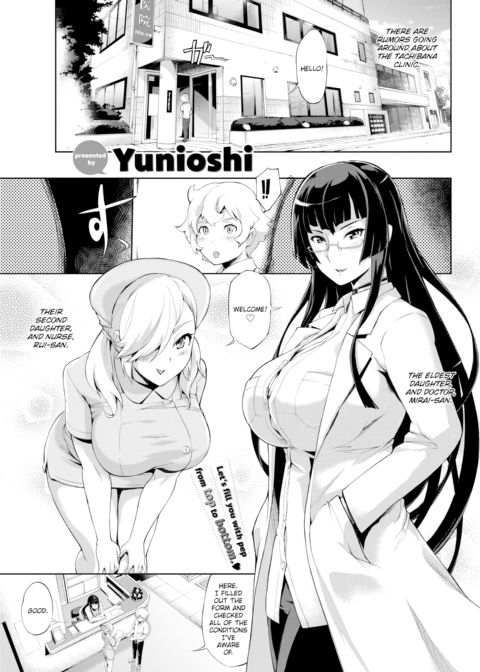 Nighttime Examination Room Chapter 1 page 1