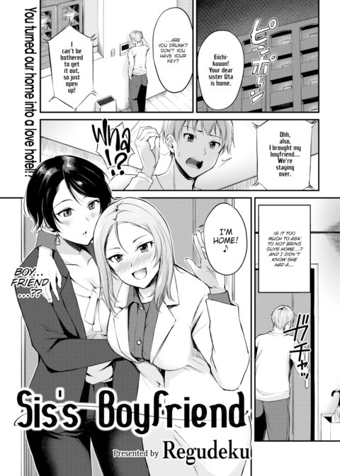 Sis’s Boyfriend Chapter 1 page 1