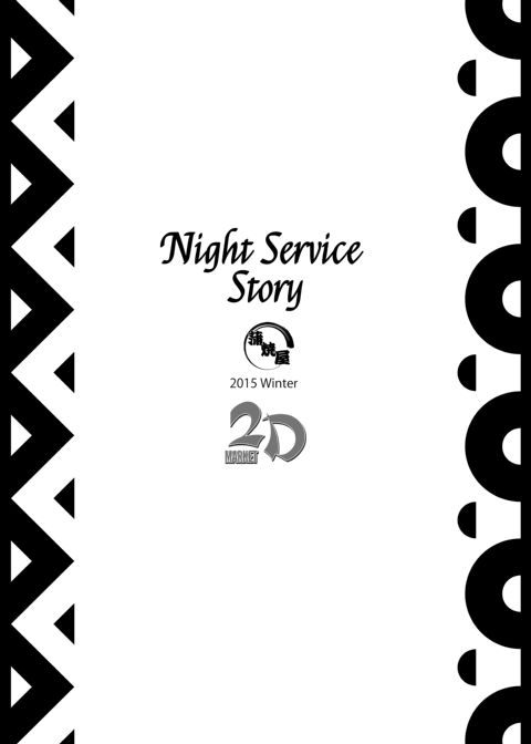Night Service Story Chapter 1 page 28