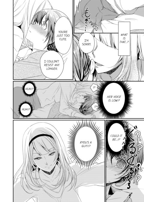 A Predator in a Skirt Vol.1 Chapter 1 page 10