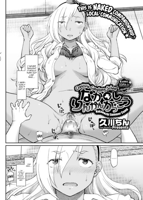 Creampie Gangbang School Chapter 1 page 2