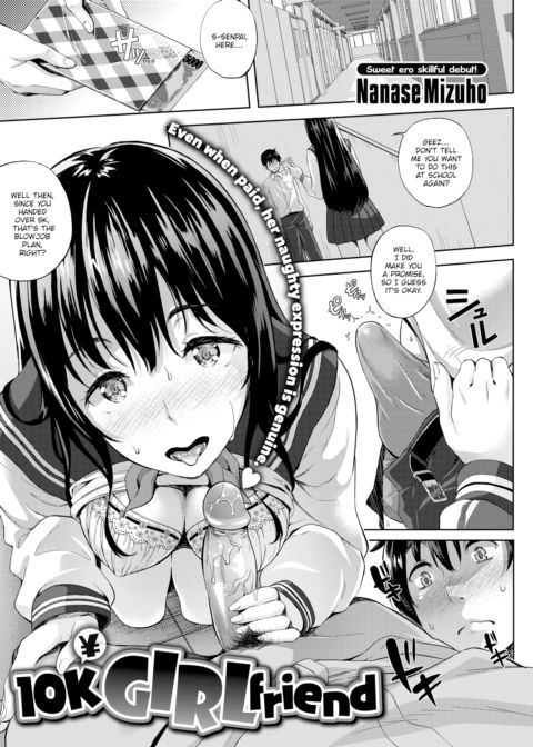 10k Girlfriend Chapter 1 page 1