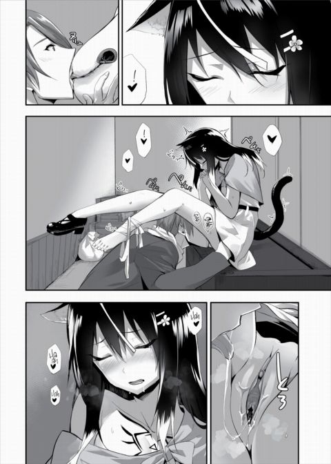 Only Fools Rely on Cat-Eared Slaves - My First Domestication Ch.13 Chapter 1 page 11