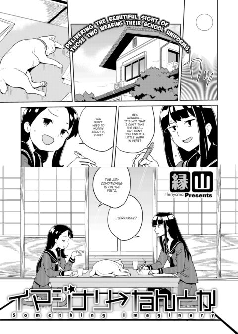 Something Imaginary Chapter 1 page 1