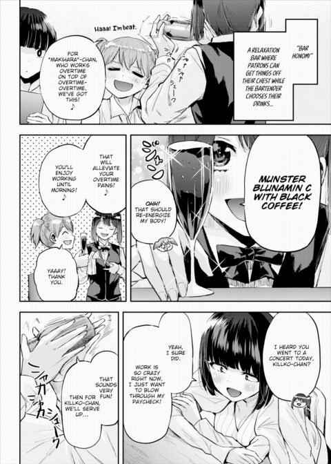 Honomi Break! Ep. 77 Chapter 1 page 2