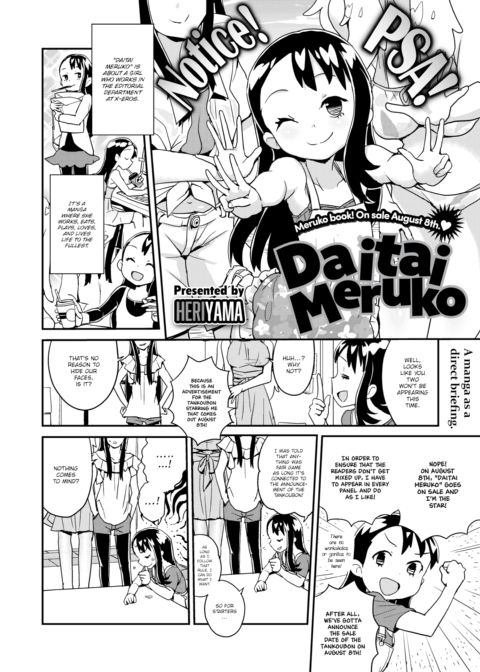Daitai Meruko Chapter 1 page 1