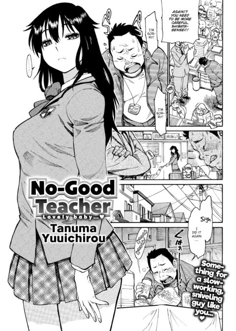 No-Good Teacher Chapter 1 page 1