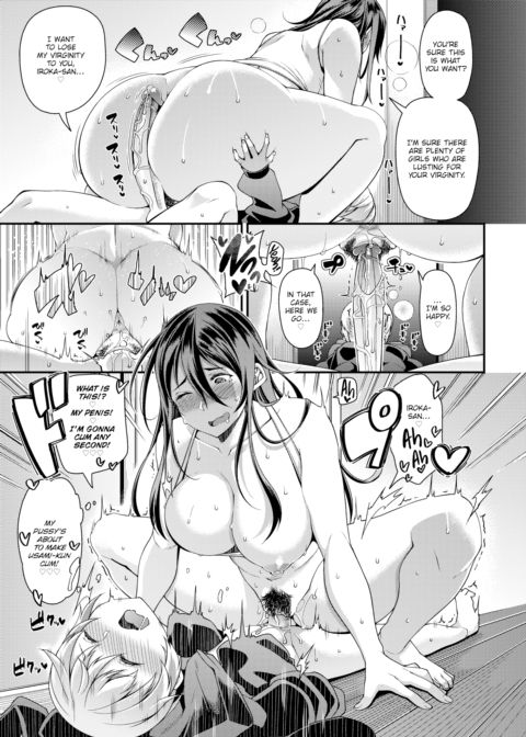 @Neighbor Chapter 1 page 13