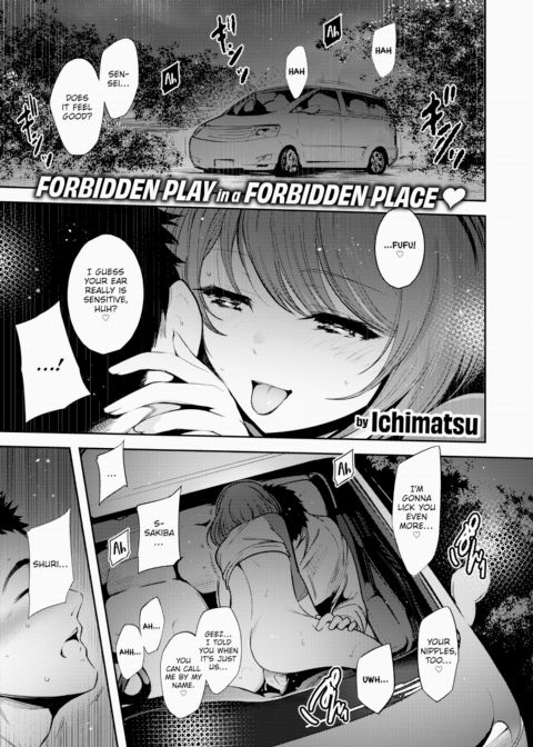 The Sakiba Family's Affairs with Men Chapter 1 page 1