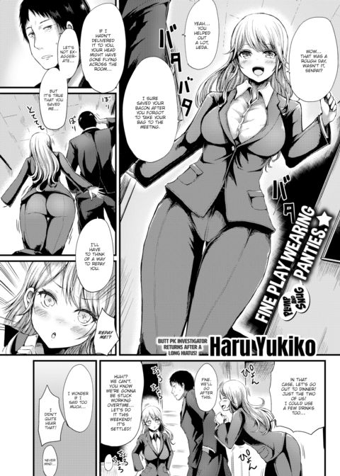 Escorted Wolf Chapter 1 page 1