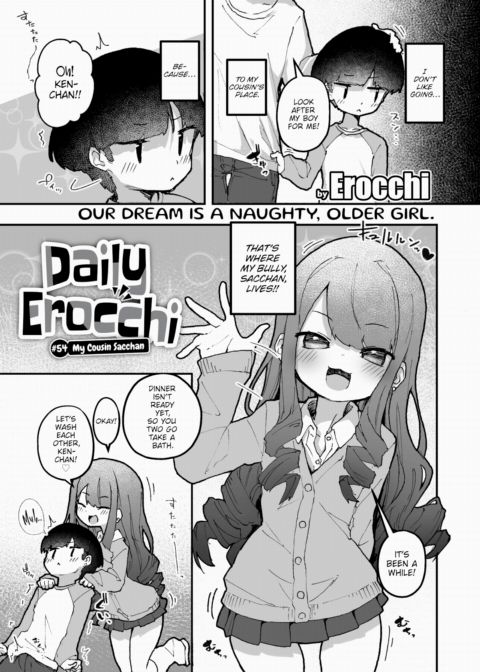 Daily Erocchi #54 My Cousin Sacchan Chapter 1 page 1