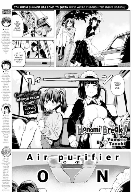 Honomi Break! Ep. 33 Chapter 1 page 1