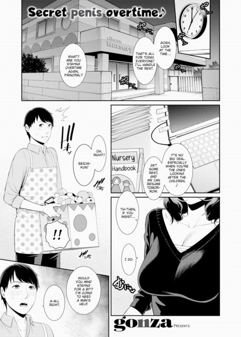 Midnight Adult Nurturing Chapter 1 page 1