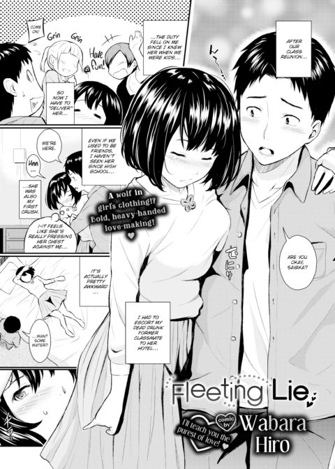 Fleeting Lie Chapter 1 page 1