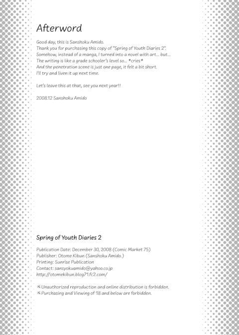 School in the Spring of Youth! Omnibus Vol. 1 Chapter 1 page 158
