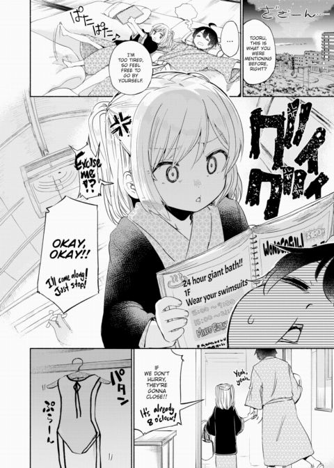 Love³♨Spa Chapter 1 page 17