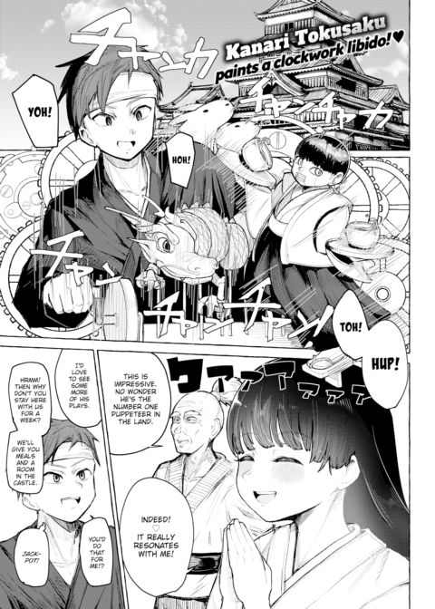 The Puppeteer and the Princess - Part 1 Chapter 1 page 1