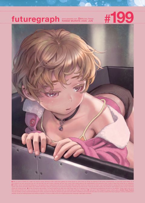 futuregraph #199 Chapter 1 page 1