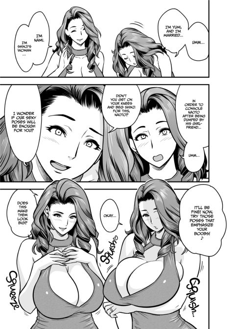 Twin Milf Additional Episode +1 Chapter 1 page 4