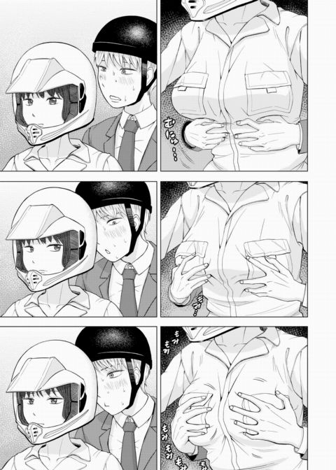 I Can See Everything, Suzuha-san! Chapter 1 page 11