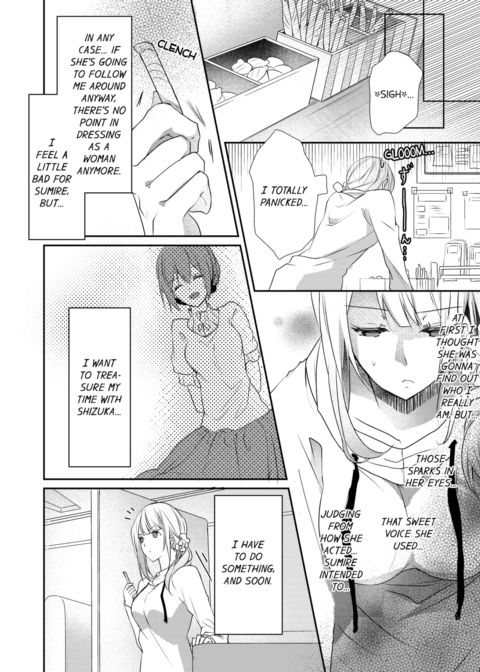 A Predator in a Skirt Vol.4 Chapter 1 page 6