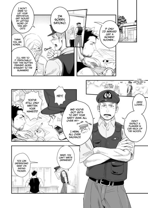 Priapus 2 Chapter 1 page 6