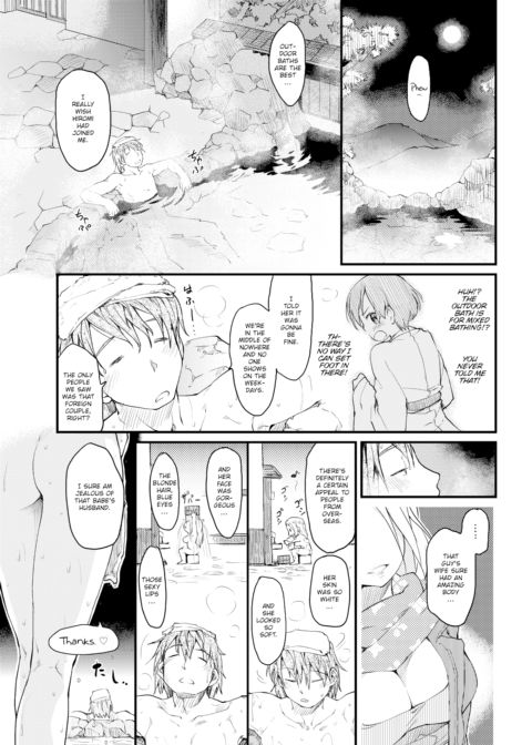 Mixed Bath ♨ Chapter 1 page 3