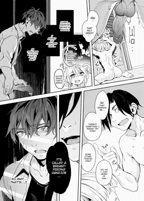 Self-Proclaimed Godlike Artist Yanagi's Compensated Dick Research Manga No.7 Chapter 1 page 15