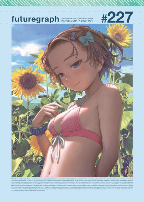 futuregraph #227 Chapter 1 page 1