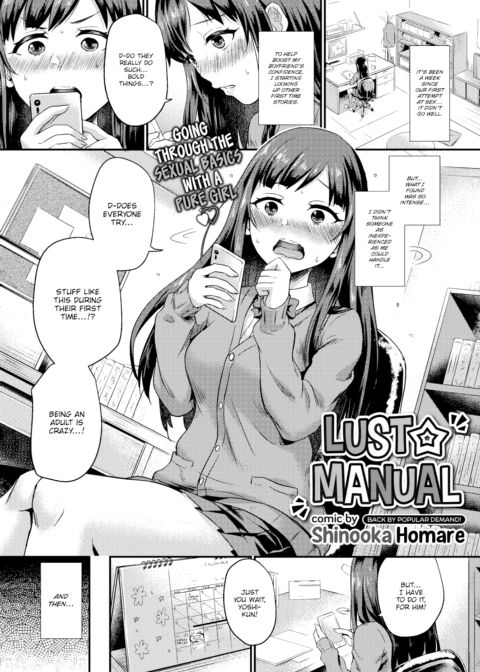 Lust Manual Chapter 1 page 1