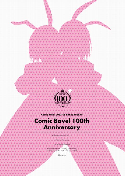 Comic Bavel 100th Volume Bonus Booklet Chapter 1 page 42
