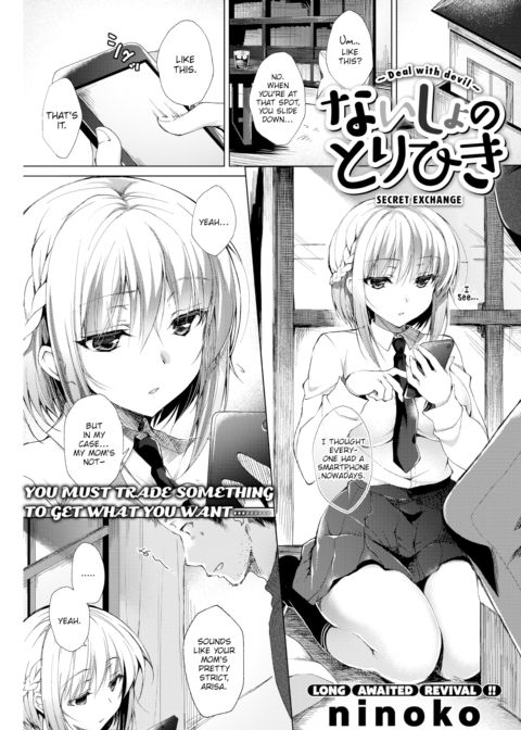Secret Exchange Chapter 1 page 1