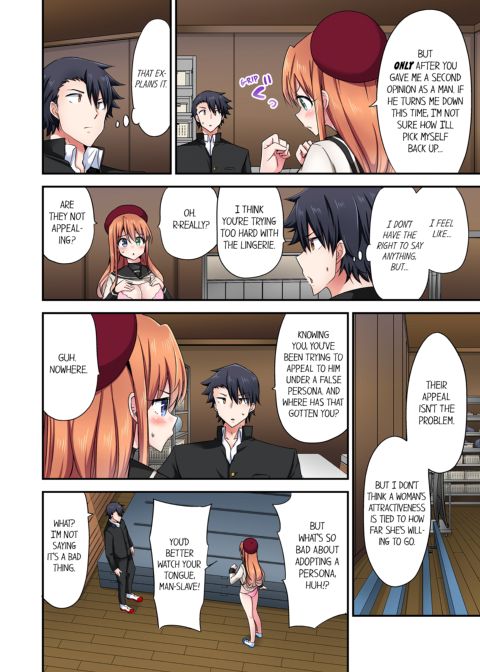 Cowgirl's Riding-Position Makes Me Cum Vol. 16 Chapter 1 page 6
