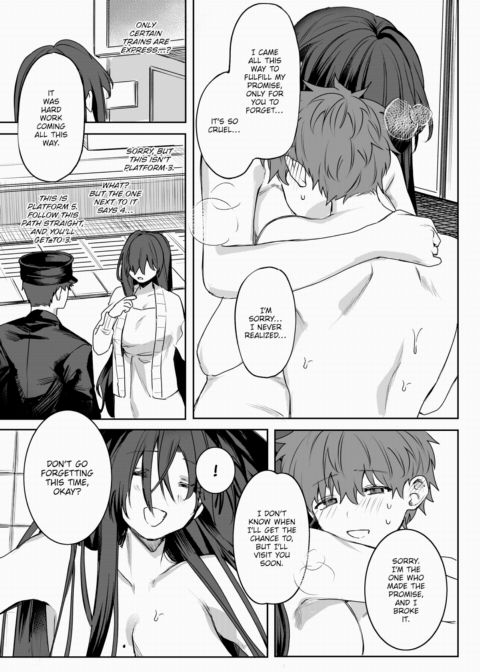 An Awkward Repayment Chapter 1 page 23