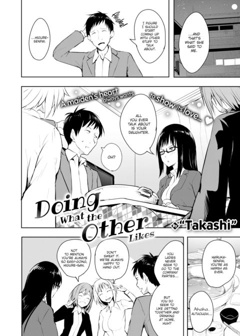 Doing What The Other Likes Chapter 1 page 2